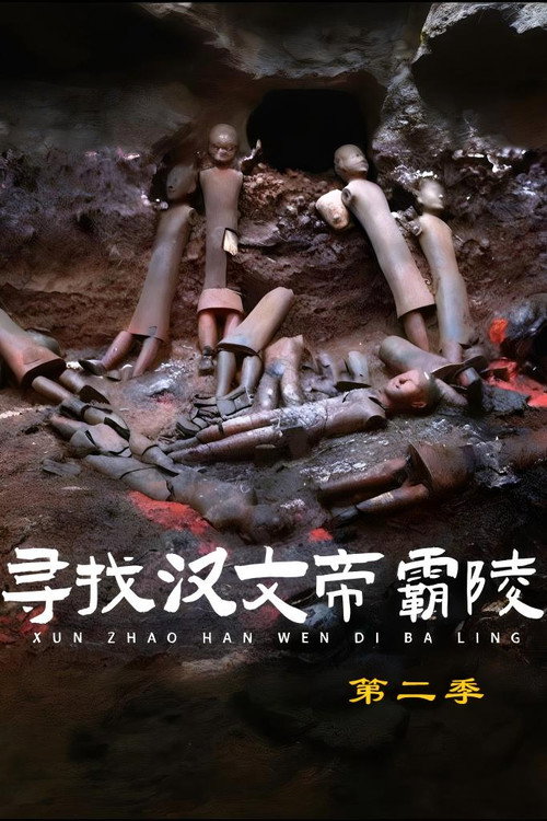 第2季