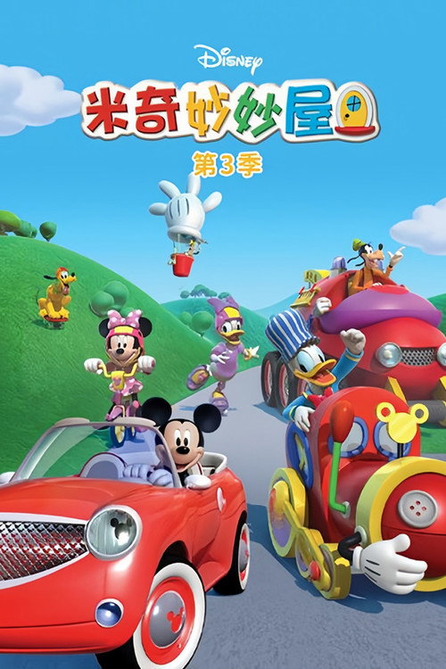 第 3 季