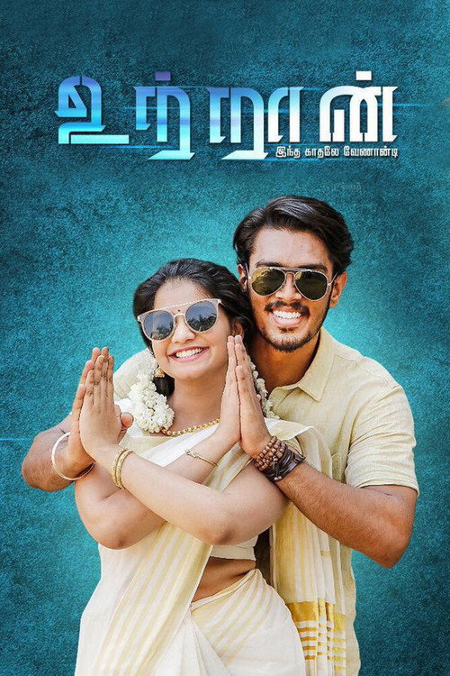 Utraan poster 4