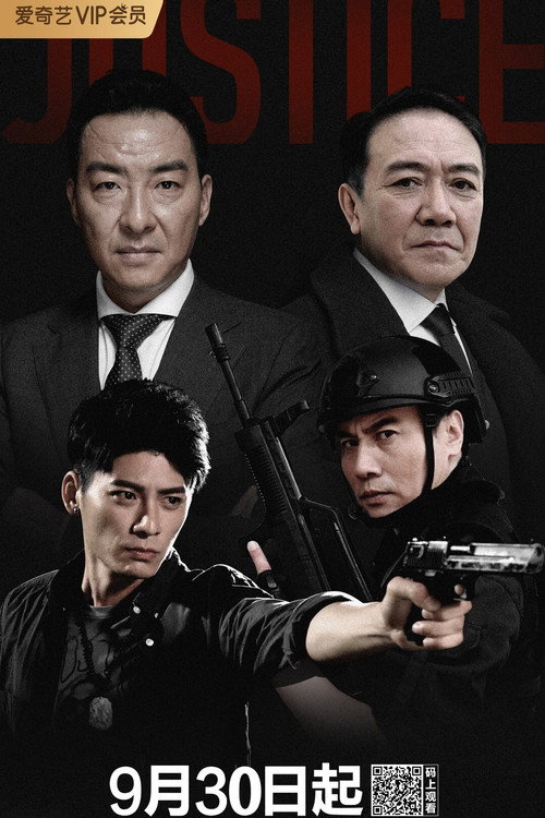 Unbreakable Justice poster 2