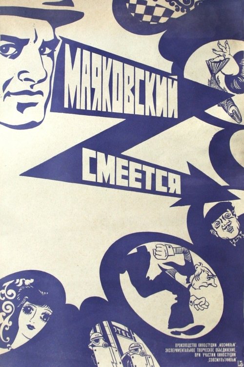 Mayakovsky+Laughs