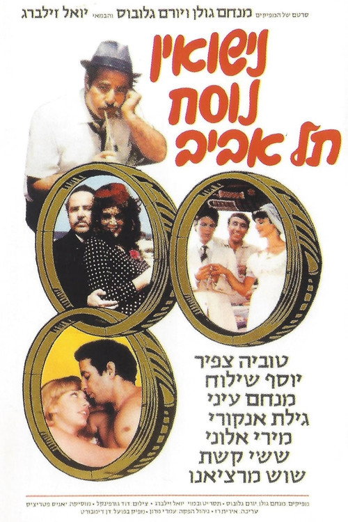 Marriage Tel Aviv Style poster 2