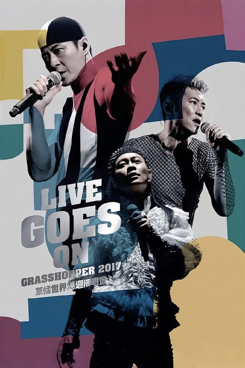 草蜢 Live Goes On 世界巡迴演唱会2017 Poster