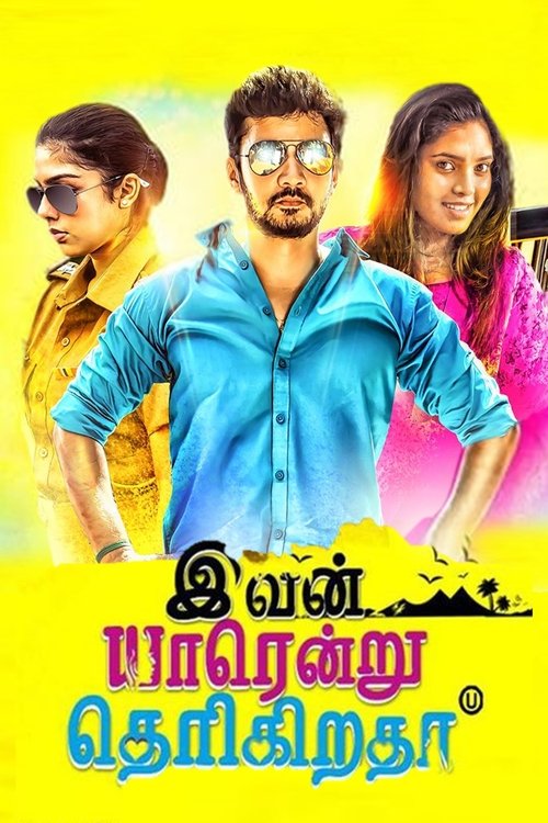 இவன் யாரென்று தெரிகிறதா (2017) PelículA CompletA 1080p en LATINO espanol Latino