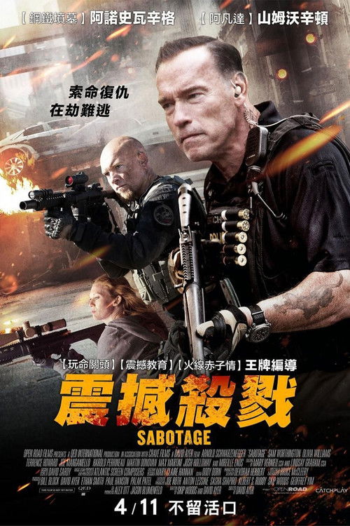 破坏者电影海报