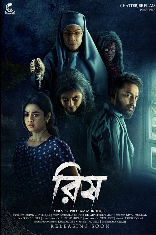 Rish poster 2