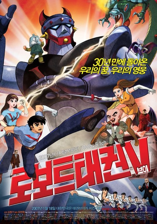 Robot Taekwon V Poster