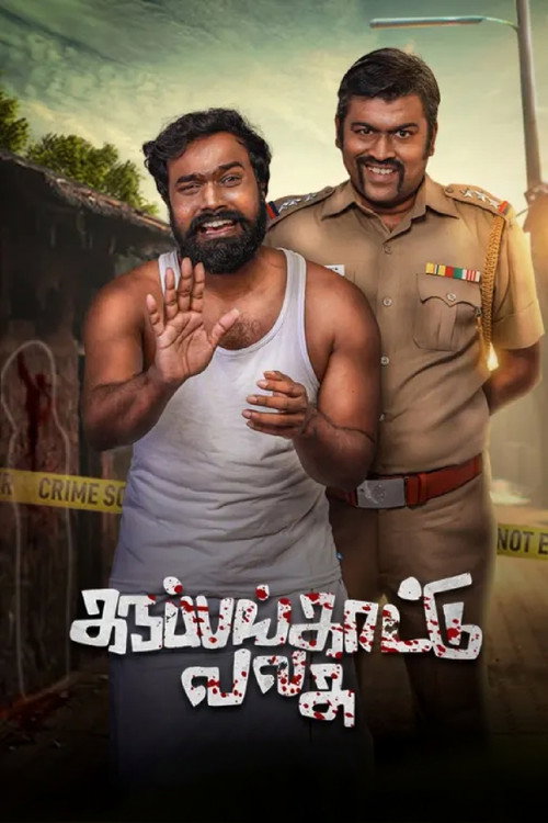 Karuppankaatu Valasu poster 2