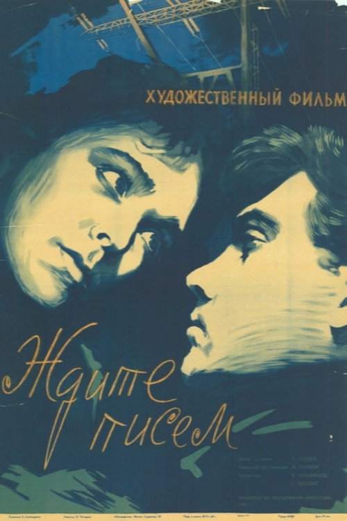 Wait for Letters poster 2