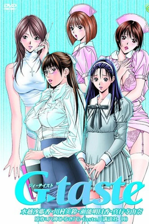 G-Taste电影海报