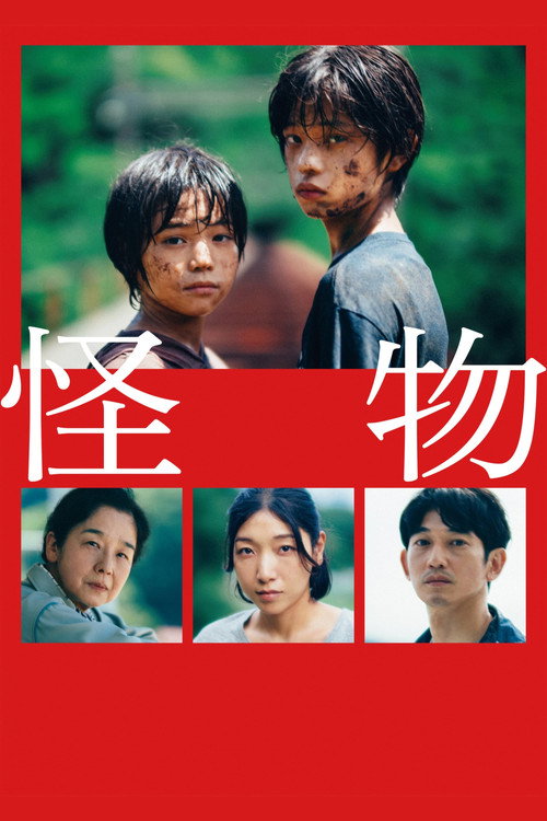 怪物电影海报