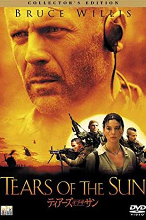 ティアーズ・オブ・ザ・サン 2003 映画ダウンロード