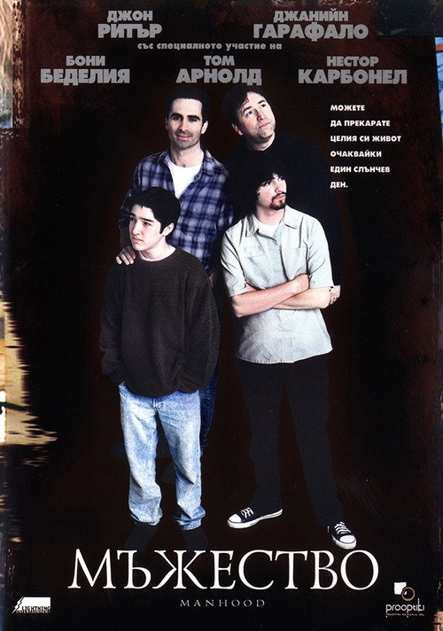 Manhood poster 2