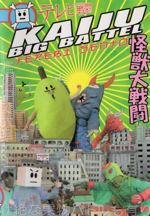 Kaiju+Big+Battel%3A+Terebi+Sento