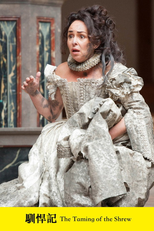 Taming of the Shrew poster 3