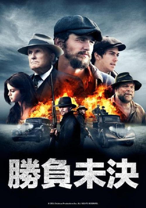 胜负未决的战斗电影海报