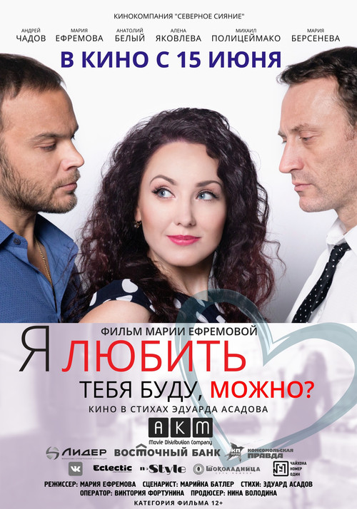 I Will Love You, May I? poster 3