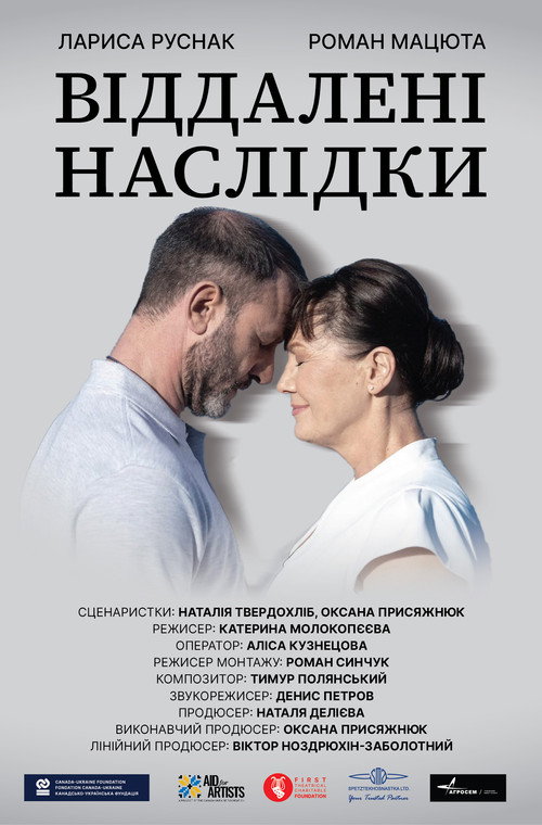 Ever After poster 3