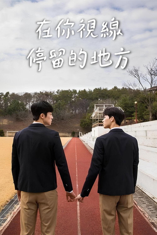 第 1 季