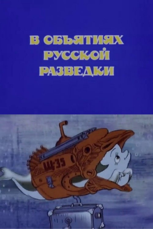 In the Arms of Russian Intelligence Poster