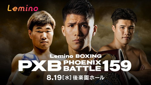 Lemino BOXING PHOENIX BATTLE 159