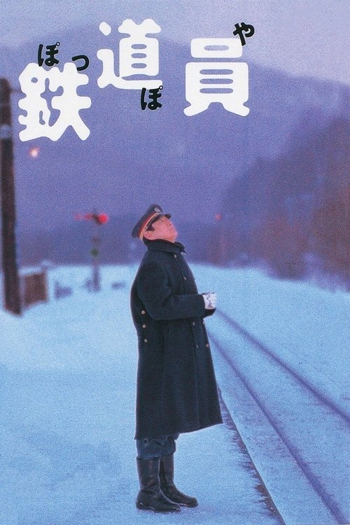 (VOIR-FILM) Poppoya (1999) Film Complet Streaming Regarder Poppoya (1999) le film en streaming complet en ligne