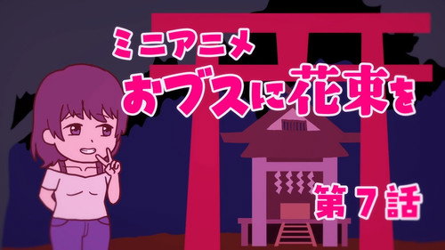 Mini anime #07