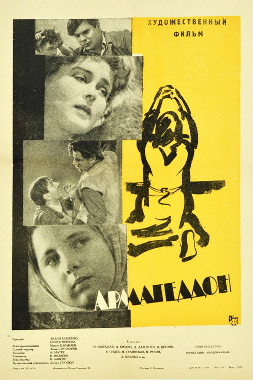 Armageddon poster 2