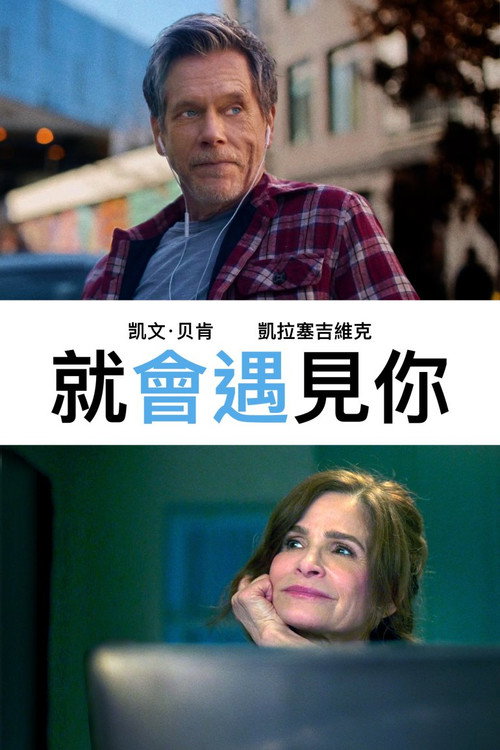 尽你所能电影海报