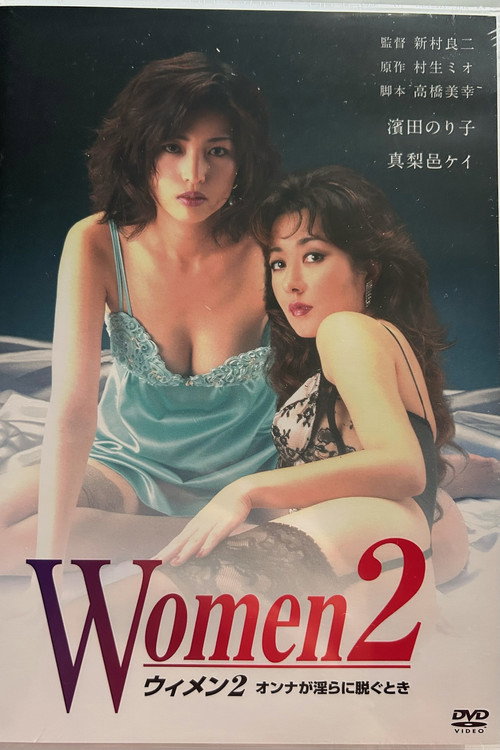 Women 2 poster 2