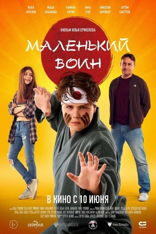 Assistir ! Маленький воин 2021 Filme Completo Dublado Online Gratis