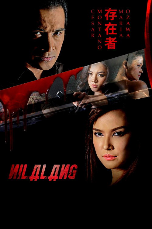 存在者电影海报