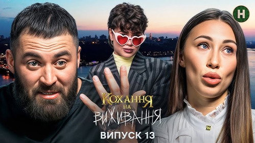 Episode 13