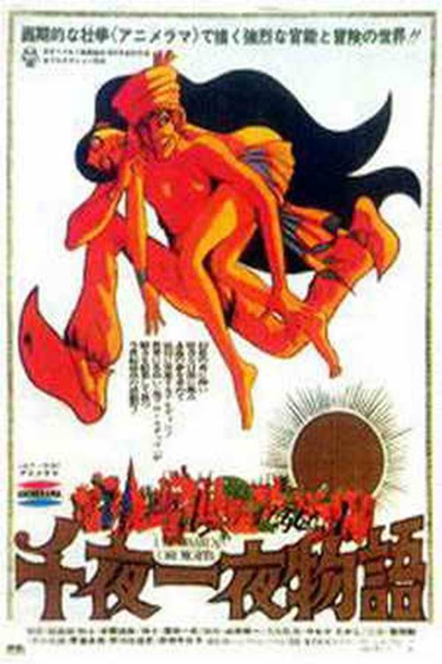 Assistir As Mil e Uma Noites para Adultos (1969) filme completo dublado online em Portuguese