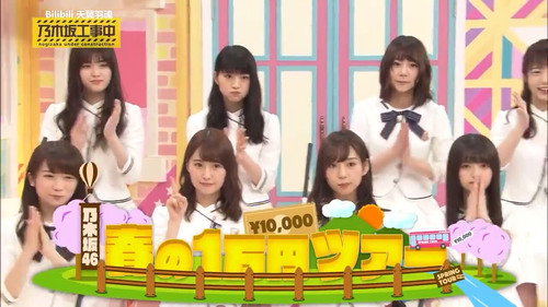 乃木坂工事中第3季第17集