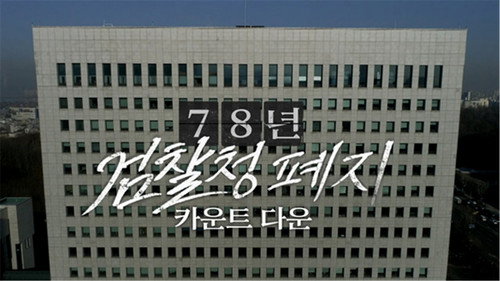 Episode 1476