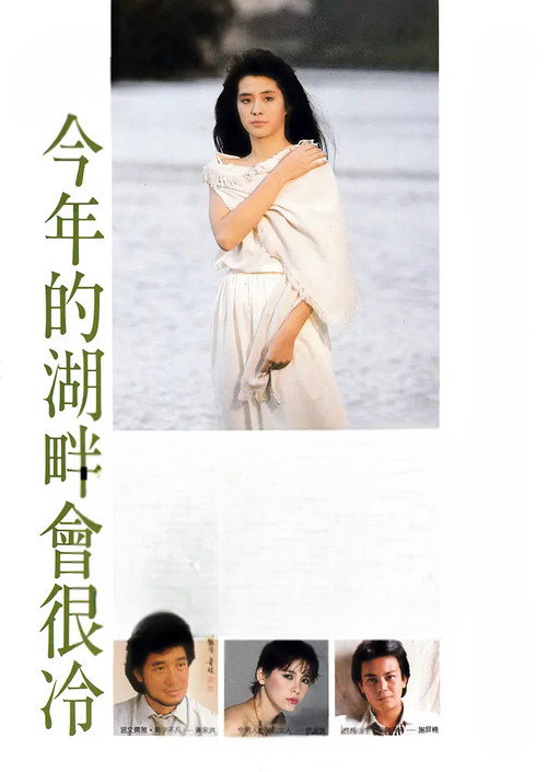 Lake Sprite poster 2