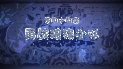 Episode 44