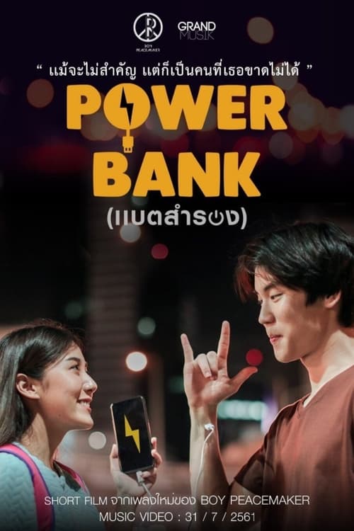 Power+Bank