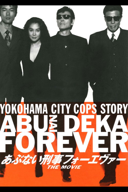 Abunai Deka Forever The Movie