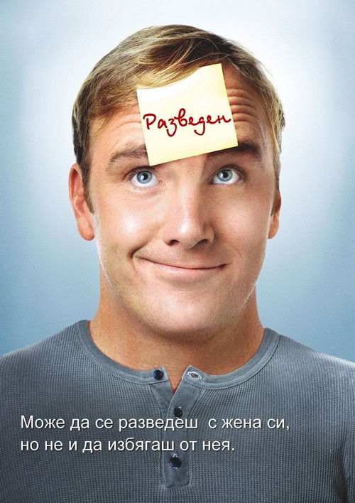 Gary UnmarriedSeason 2 Episode 17 2008