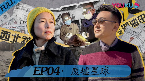 锵锵行天下第2季第4集
