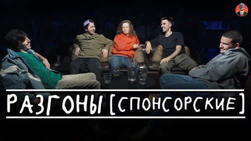 Sponsored Episode