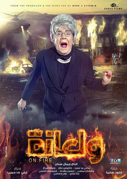 On Fire poster 6