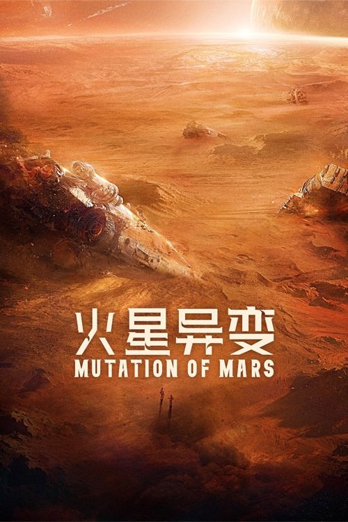 Mutation+on+Mars