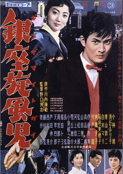 The Human Cyclone poster 3