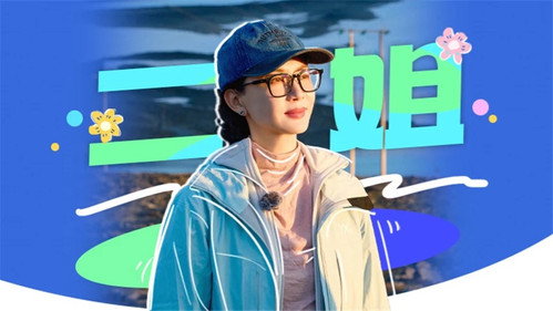 花儿与少年同心季第15集