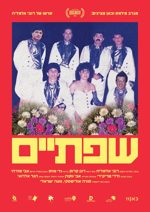 Lips's poster