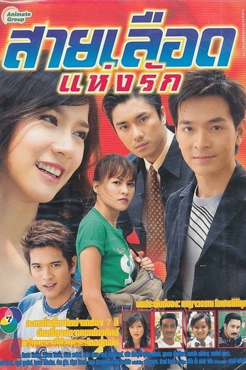 Bloodlines poster 3