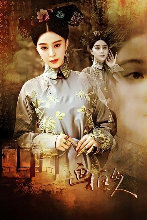 画框里的女人电影海报